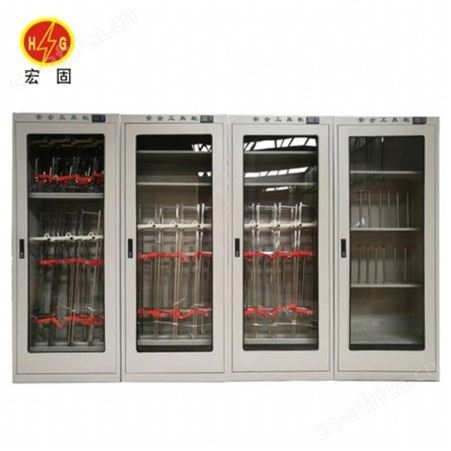 宏固电气安全工具柜HG-GJG电力安全工具柜 冷轧钢板带除湿机安全工具柜