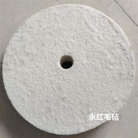 不锈钢玻璃地板大理石材抛光毛毡轮 毛毡抛光轮找永红毛毡