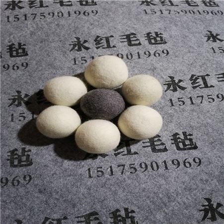 大型洗衣设备专用羊毛烘干球，吸潮羊毛毡干燥球