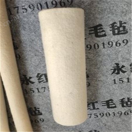 批发定做 毛毡筒 无缝隙工业毛毡 吸油毛毡棒 吸油密封毛毡 吸油棉条