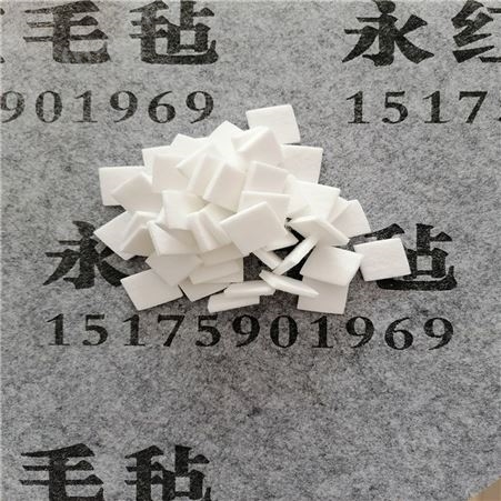 永红厂家支持定制羊毛毡圈 除尘毛毡垫