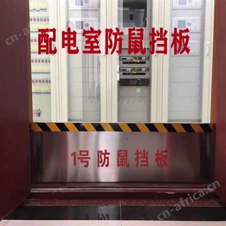 宏固电气库房折叠可拆卸挡鼠板 发电厂铝合金防鼠挡板 1.5mm加厚挡鼠板
