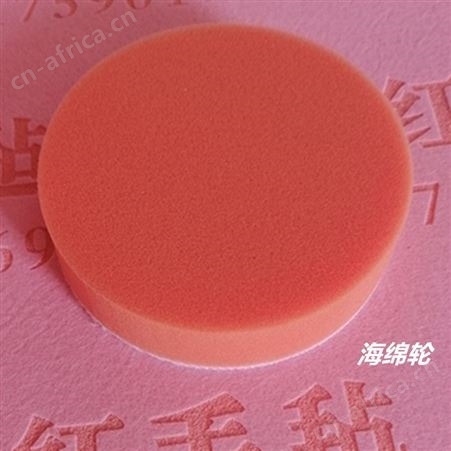永红厂家直供羊毛球 海绵抛光盘 羊毛轮
