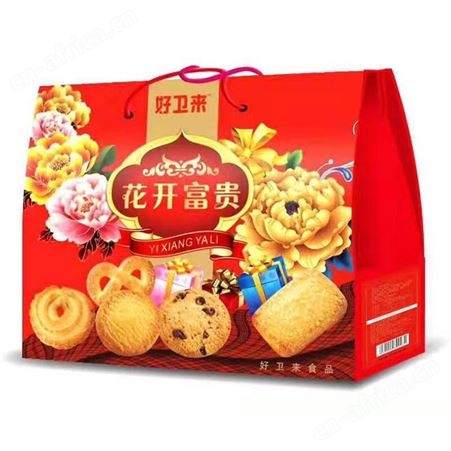 好卫来饼干糕点礼盒批发 手工饼干礼盒代理