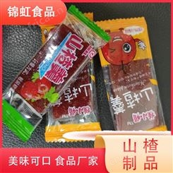 山楂制品 锦宏食品 特产山楂卷 厂家供应