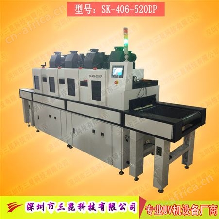 SK-406-520DP【uv紫外光固化机】四灯节能多功能卤素灯uv固化机SK-406-520DP