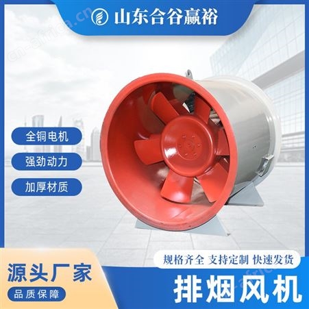 环保风机排烟风机厂家排烟排风机风机价格