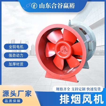 环保风机排烟风机厂家排烟排风机风机价格
