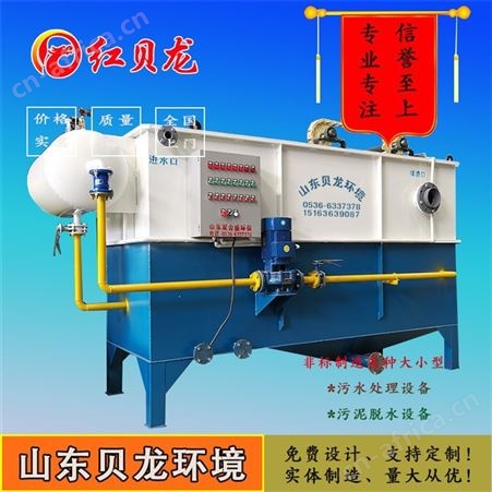 屠宰养殖污水一体化处理设备 溶气气浮机设备