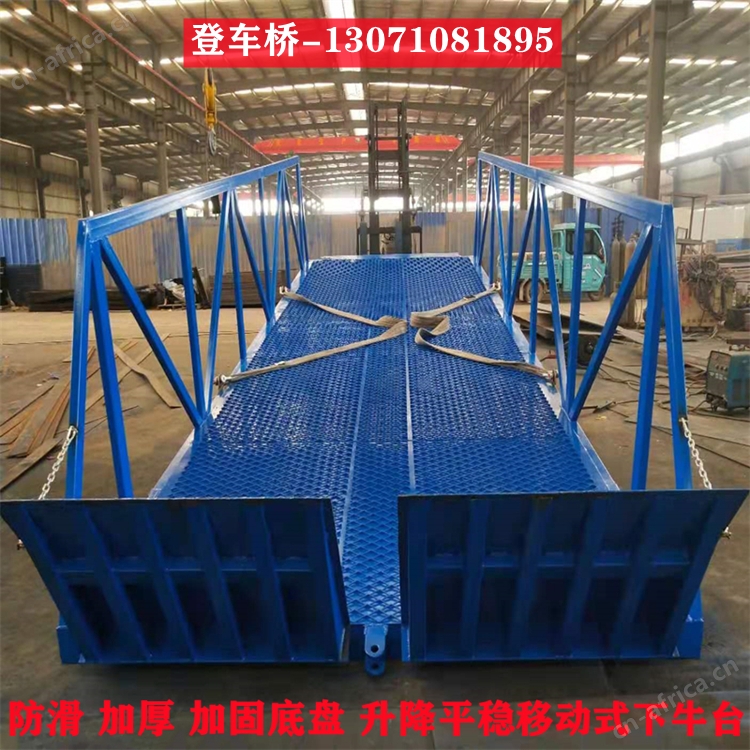 移动式可升降下牛台