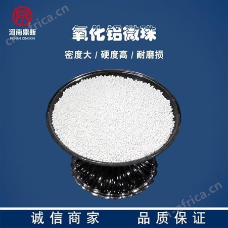 鼎新耐磨 厂家生产氧化铝研磨球 规格齐全