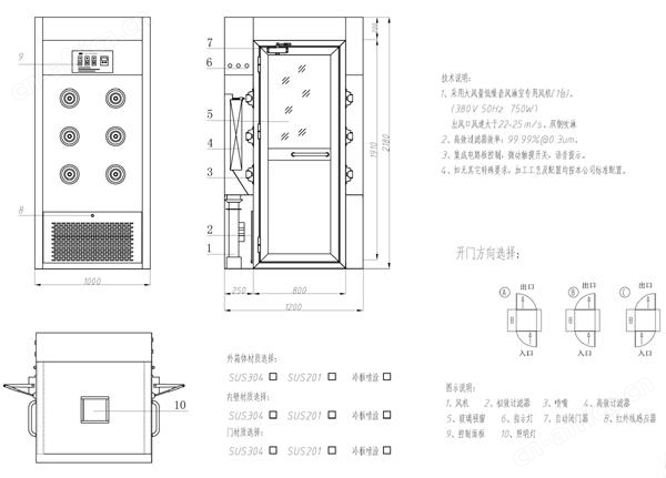 风淋设备设计方案图
