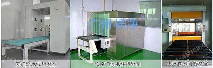 流水线货淋室与流水线风淋室