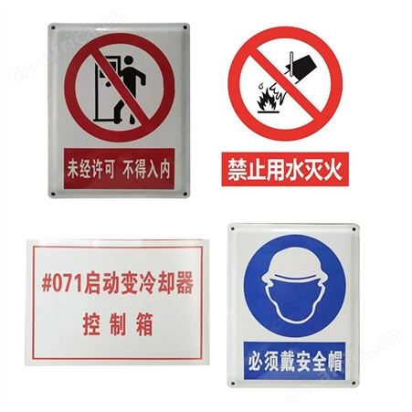 安全标示牌  严禁烟火 禁止吸烟 警示牌 铝板贴膜