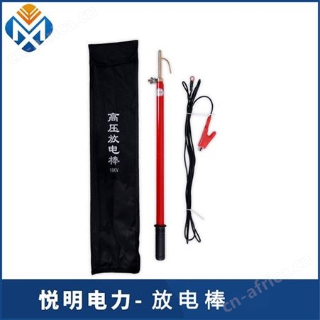 悦明放电棒10KV伸缩式低压接地棒地线 直阻两用绝缘放电器
