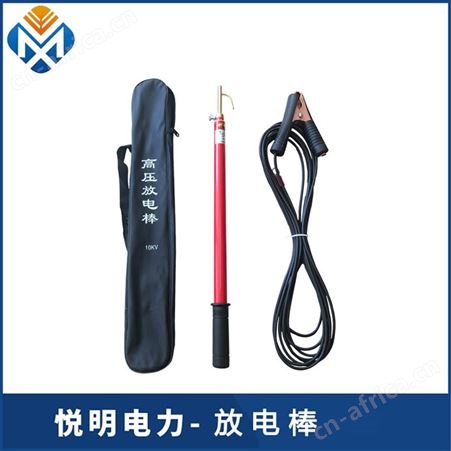 悦明放电棒10KV伸缩式低压接地棒地线 直阻两用绝缘放电器