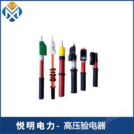 悦明高压验电器 GDY声光伸缩式测电笔 10kv 35kv全检电工验电棒