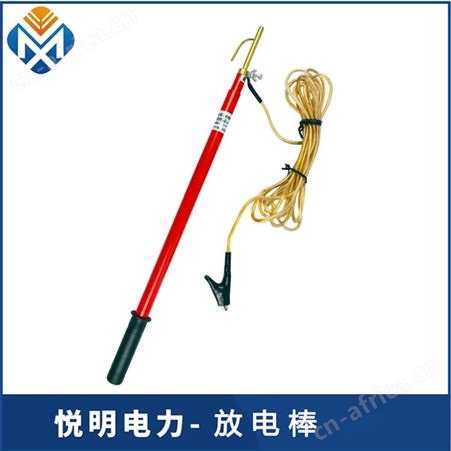 悦明放电棒10KV伸缩式低压接地棒地线 直阻两用绝缘放电器