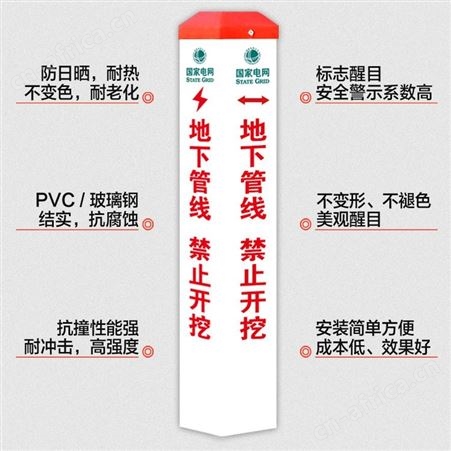 电力电缆标志桩警示桩pvc地埋桩玻璃钢光缆警示桩管