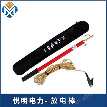 悦明放电棒10KV伸缩式低压接地棒地线 直阻两用绝缘放电器