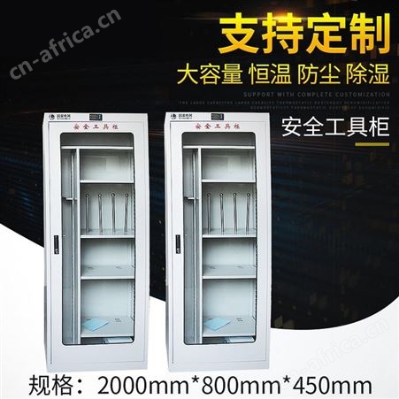 电力安全工具柜智能除湿配电房专用绝缘工具定制