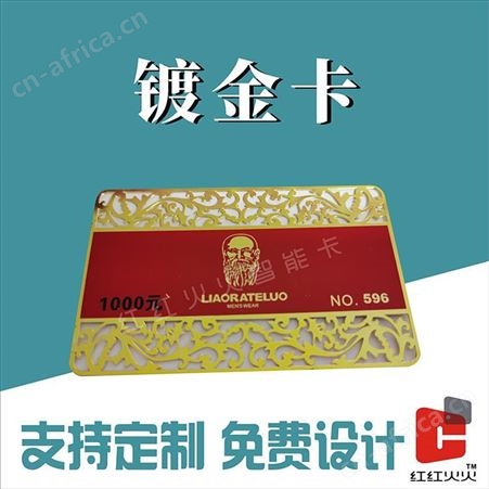 005红红火火批发不锈钢镀金卡 贵宾金属卡片金卡 005镀金镂空金卡 VIP会员金卡定制定做