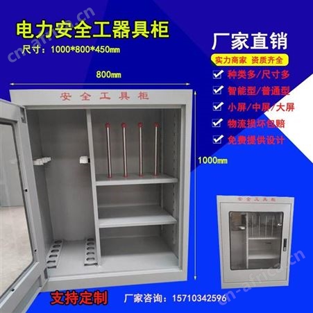 诚鸿电工绝缘电气工具柜生产厂家配电室电工普通工器具柜
