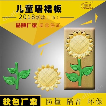 儿童房环保防磕碰软装背景墙，游乐场防撞软包，榻榻米防护床围