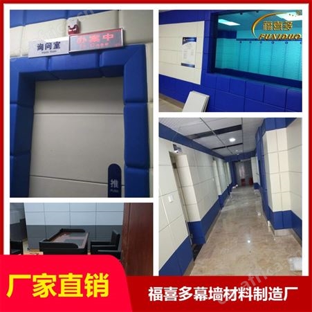 办案区墙面防撞吸声软包厂 定制