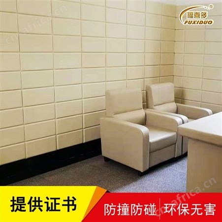 谈话室防撞软包环保吸音防撞防火软包谈话室墙面软包谈话室软包