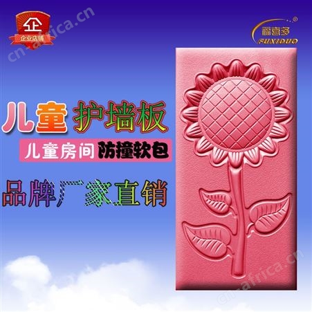 交城县幼儿园防撞软包墙围定制/儿童运动场地环保软包护墙板厂家批发价格