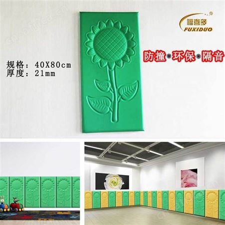 幼儿园室内外卡通环保防撞软包墙围，3d立体墙贴厂  别墅专用软包