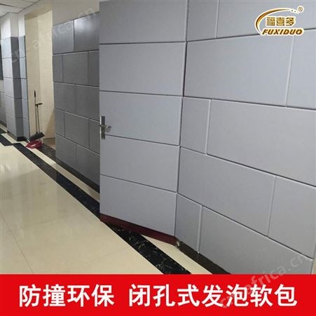 高密市立体防撞软包墙面装饰材料*谈话室软包吸音板