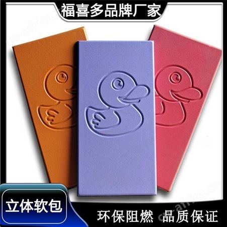 幼儿园墙裙阅览室安全防撞软包卡通艺术墙贴儿童环保墙围