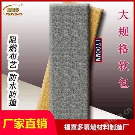 白城市布艺软包吸音板影院墙面防撞软包电影院谈话室吸音材料