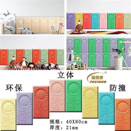 儿童房环保防磕碰软装背景墙，游乐场防撞软包，榻榻米防护床围