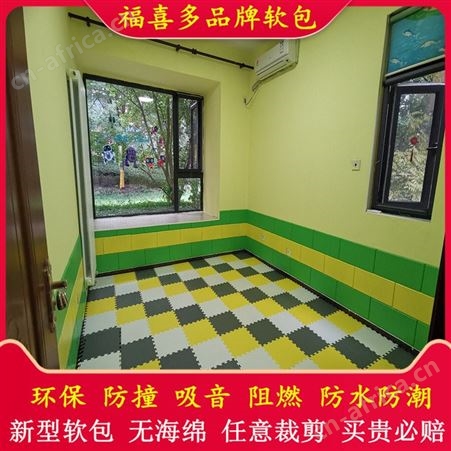 幼儿园防撞软包墙体 托育园墙面环保防撞墙垫地垫批发定制