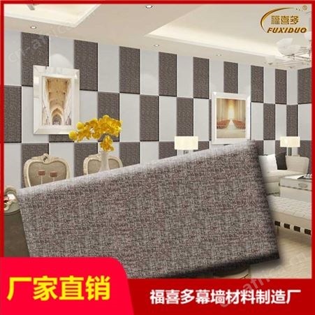 白城市布艺软包吸音板影院墙面防撞软包电影院谈话室吸音材料