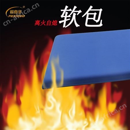 温州市会议室宣泄室防撞软包皮革环保墙贴-吸音软包墙围