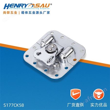 尚御五金S167航空箱五金配件木箱蝴蝶锁镀铬演艺铝合金箱包锁扣