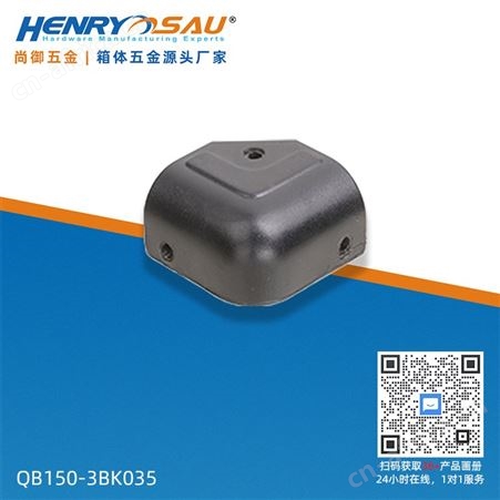 尚御五金  角码 工具箱护角码 木箱铁皮角码 批发定制包角