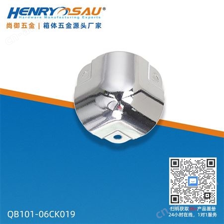 尚御五金  角码 工具箱护角码 木箱铁皮角码 批发定制包角