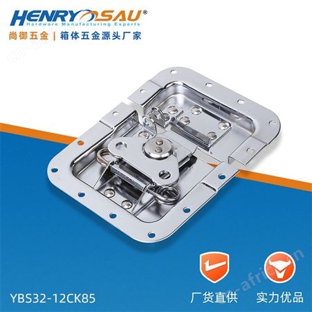 尚御五金S167航空箱五金配件木箱蝴蝶锁镀铬演艺铝合金箱包锁扣