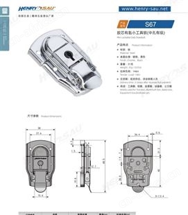 尚御五金工具锁扣航空箱木箱化妆铝箱箱包五金配件烧烤锁佛山定做