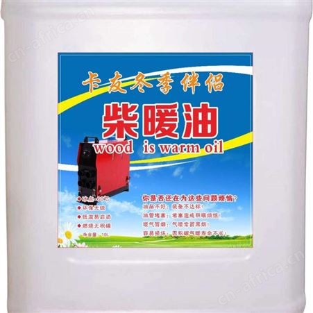 柴暖油 取暖油 柴油车取暖用油 应用方便