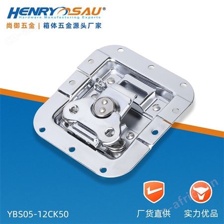 尚御五金 蝶锁箱扣 设备箱锁扣 展示箱搭扣 箱扣制造