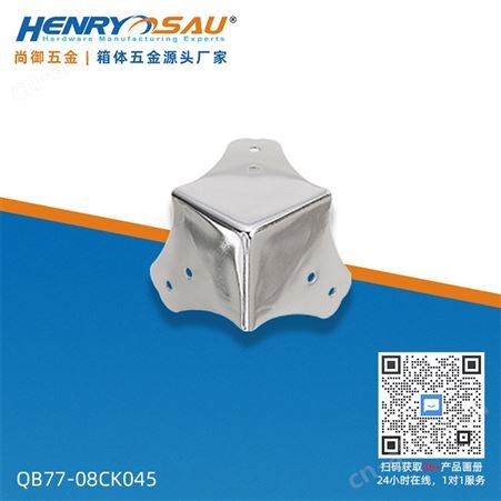 尚御五金  角码 工具箱护角码 木箱铁皮角码 批发定制包角
