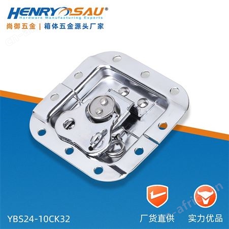 尚御五金 蝶锁箱扣 设备箱锁扣 展示箱搭扣 箱扣制造
