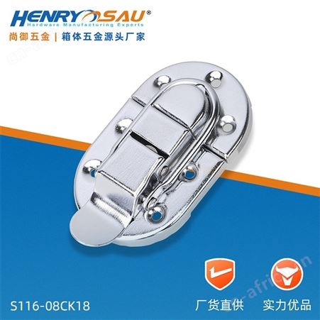 尚御五金 箱扣 工具箱锁扣 蝴蝶锁芯 灯具仪器箱箱扣厂家