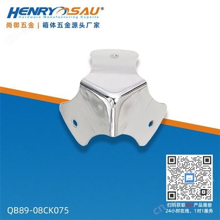 尚御五金  角码 工具箱护角码 木箱铁皮角码 批发定制包角